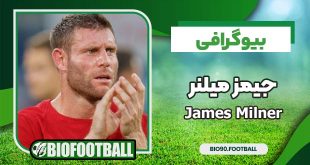 بیوگرافی جیمز میلنر