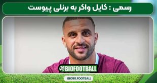 رسمی : کایل واکر به برنلی پیوست