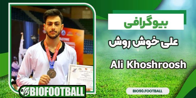 علی خوش روش