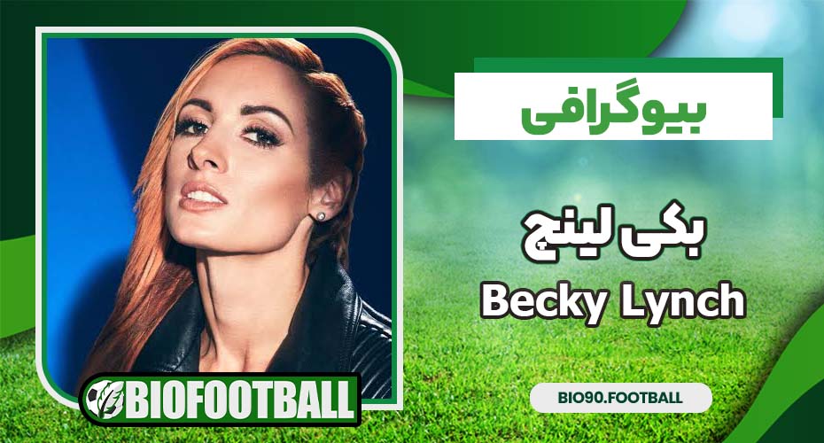 بیوگرافی بکی لینچ