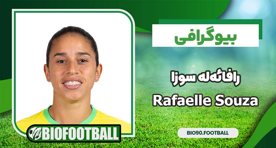 بیوگرافی رافائه‌له سوزا