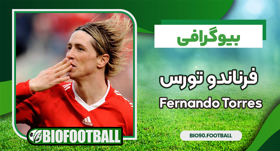 بیوگرافی فرناندو تورس