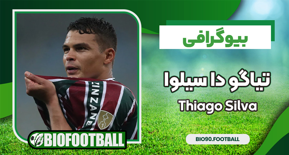 تیاگو دا سیلوا