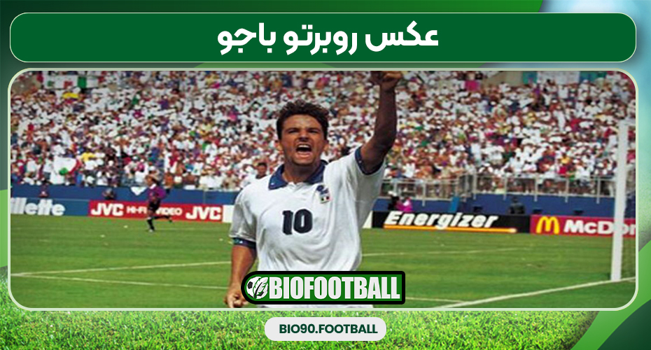 عکس روبرتو باجو