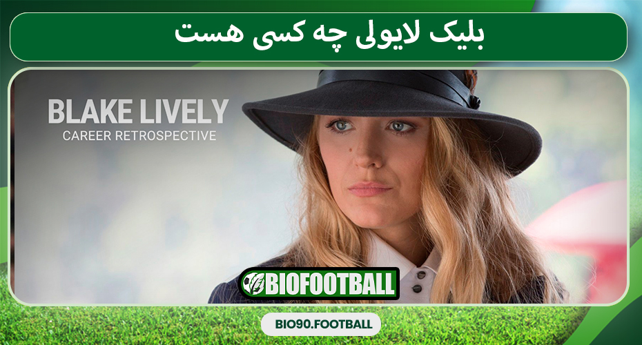 بلیک لایولی چه کسی هست 