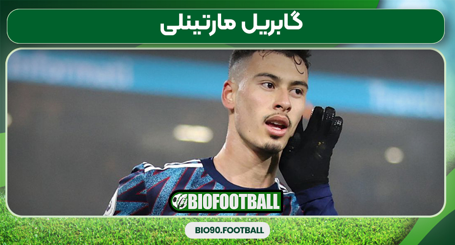 گابریل مارتینلی گابریل مارتینلی