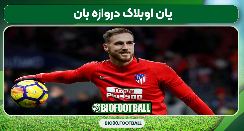 یان اوبلاک دروازه بان