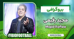 مجید رفیعی – Majid Rafiee