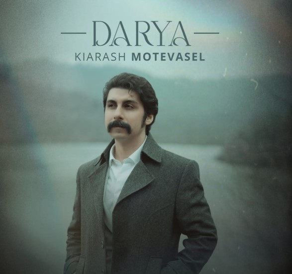 کیارش متوسل 