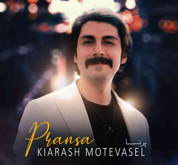 عکس جذاب کیارش متوسل