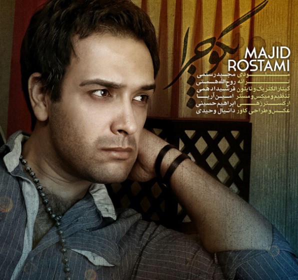 عکس های مجید رستمی