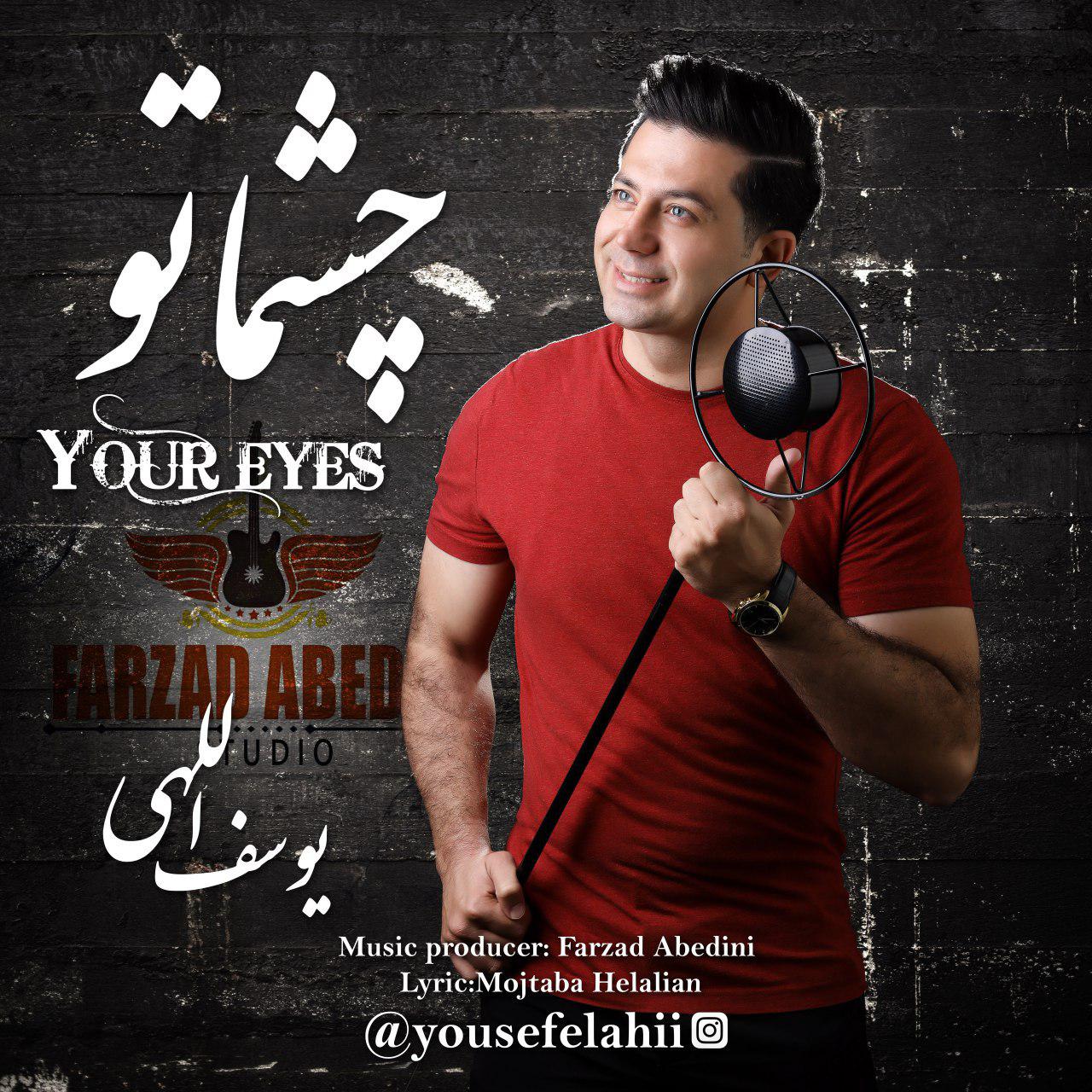 عکس جذاب یوسف الهی عکس جذاب یوسف الهی