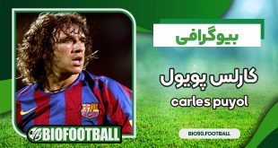 carles-puyol