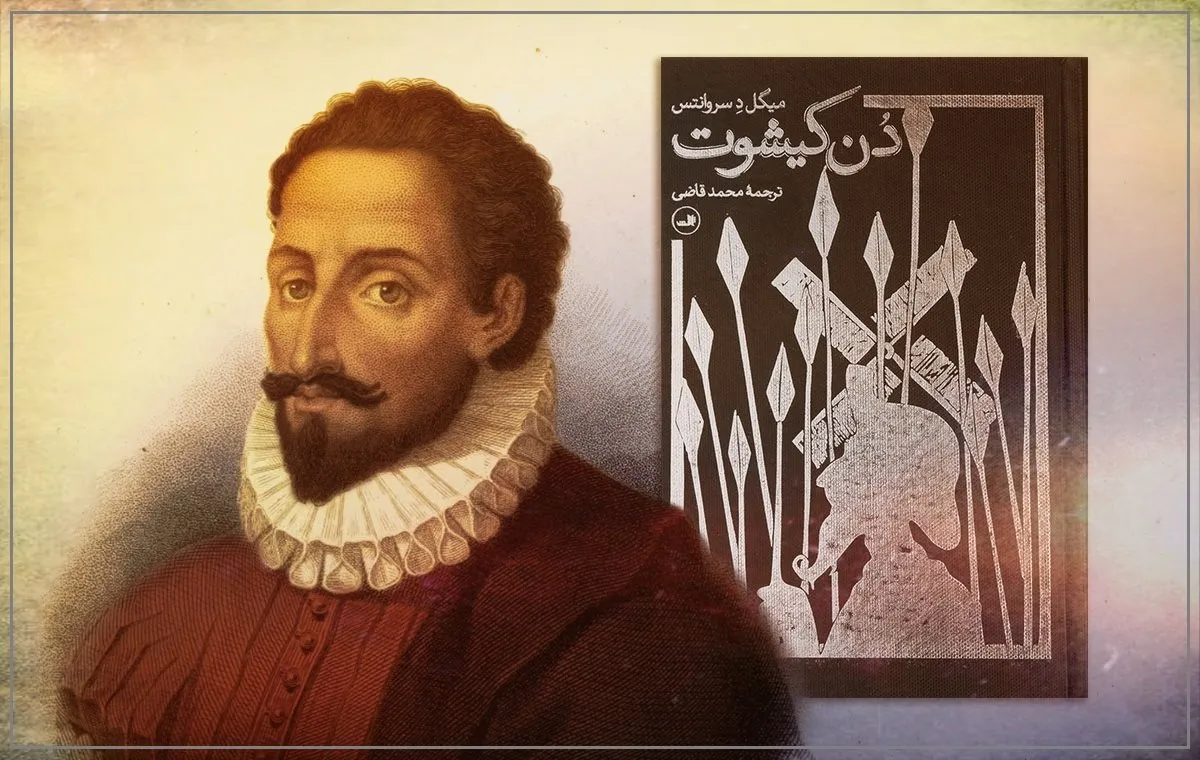 عکس میگل د سروانتس عکس میگل د سروانتس