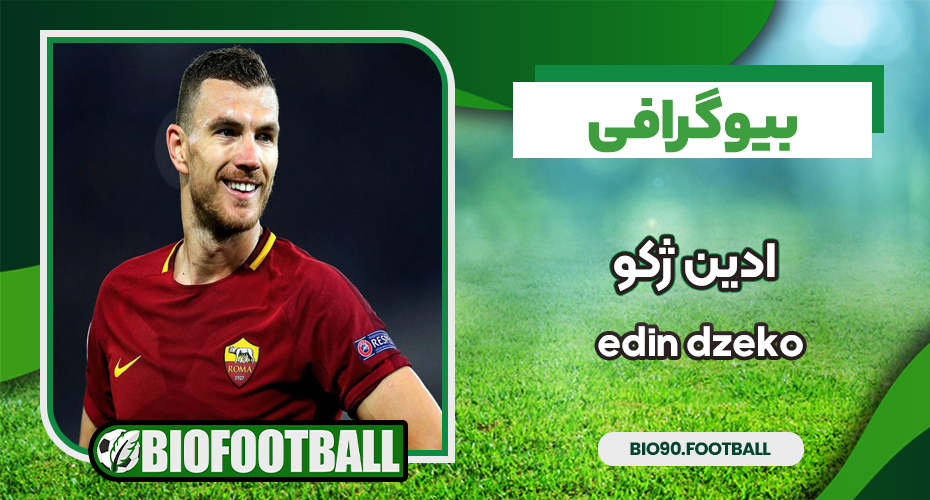 edin-dzeko