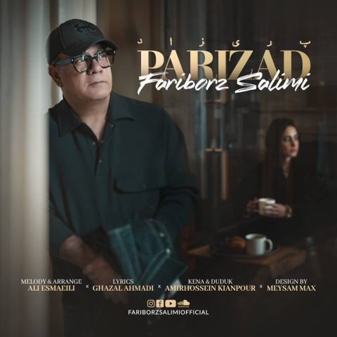 عکس فریبرز سلیمی