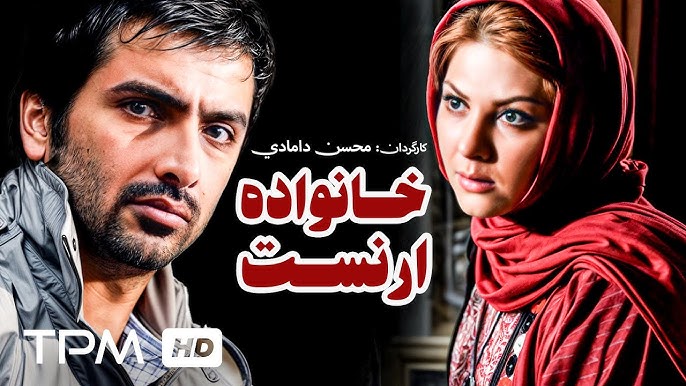 خانواده ارنست امین زندگانی