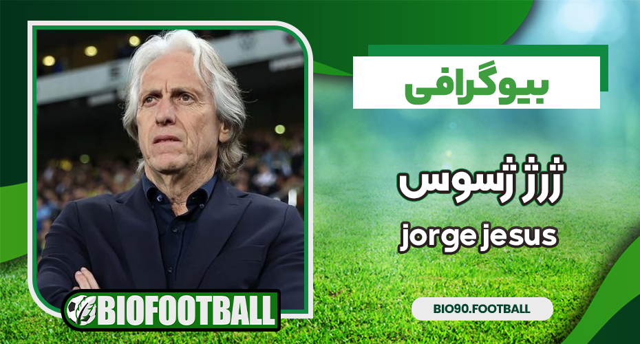 jorge jesus