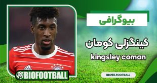 kingsley-coman