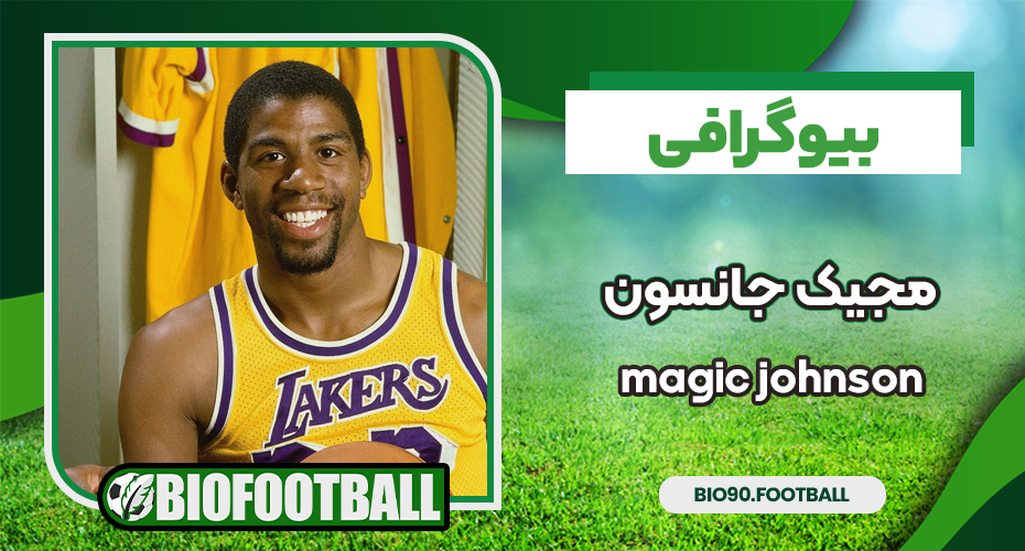 magic-johnson
