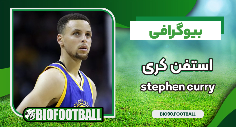 stephen curry stephen curry