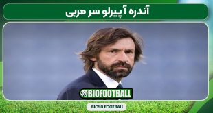 آندره آ پیرلو سر مربی