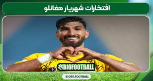 افتخارات شهریار مغانلو