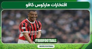 افتخارات مارکوس کافو