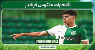 افتخارات متئوس فرناندز