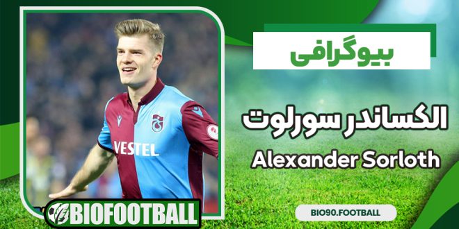 الکساندر سورلوت