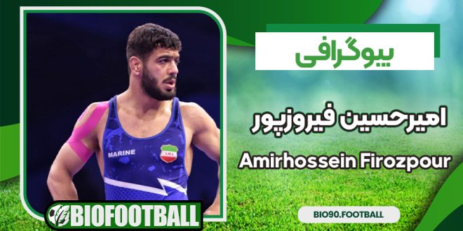 امیرحسین فیروزپور