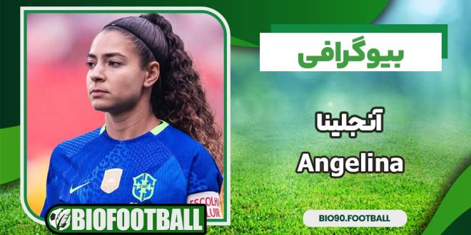بیوگرافی آنجلینا