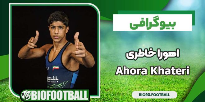 بیوگرافی اهورا خاطری