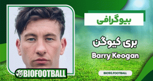 بیوگرافی بری کیوگن Barry Keogan