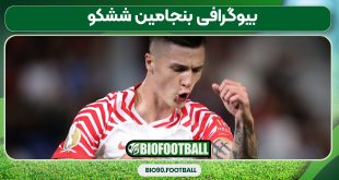 بیوگرافی بنجامین ششکو