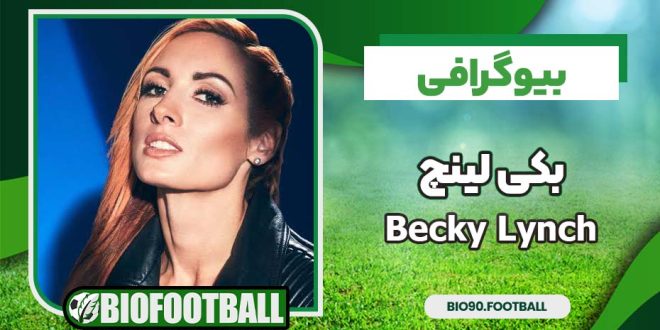 بیوگرافی بکی لینچ