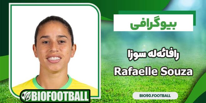 بیوگرافی رافائه‌له سوزا