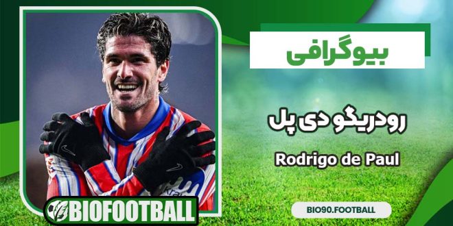 بیوگرافی رودریگو دی پل
