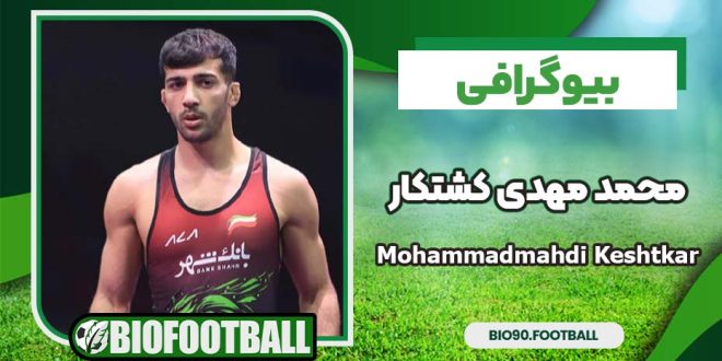 بیوگرافی محمدمهدی کشتکار