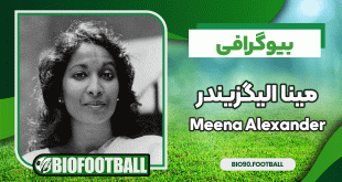 بیوگرافی مینا الیگزیندر - Meena Alexander
