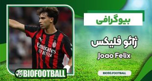 بیوگرافی کامل ژائو فلیکس