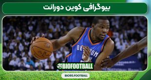 بیوگرافی کوین دورانت