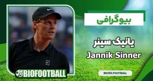 بیوگرافی یانیک سینر