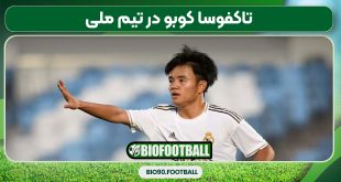 تاکفوسا کوبو در تیم ملی