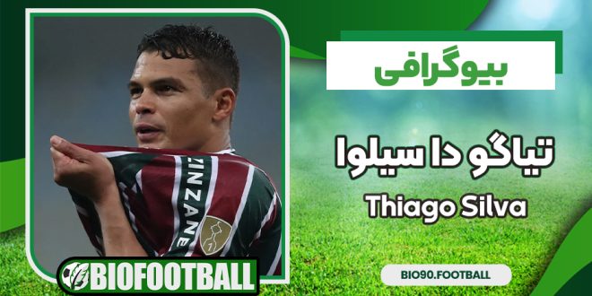 تیاگو دا سیلوا