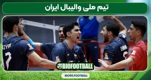 تیم ملی والیبال ایران
