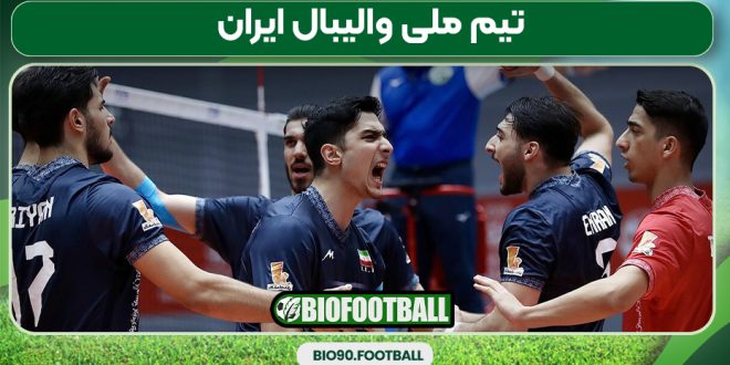 تیم ملی والیبال ایران