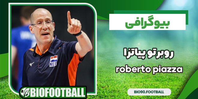 روبرتو پیاتزا