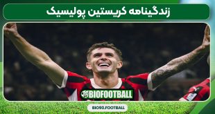 زندگینامه کریستین پولیسیک