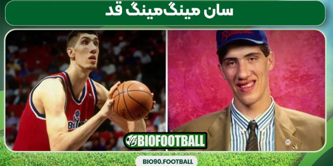 سان مینگ‌مینگ قد